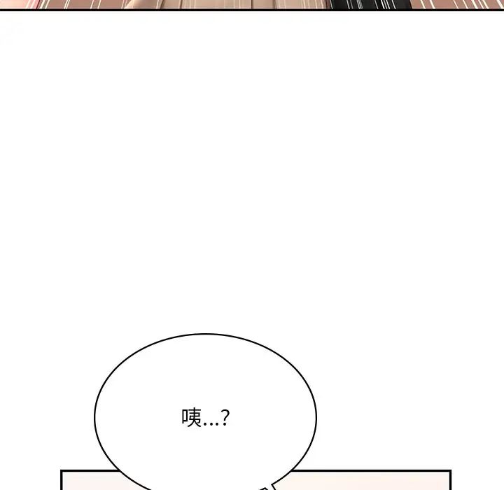 《爱的游乐园》漫画 第12話