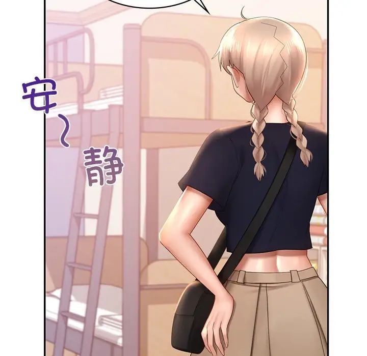《爱的游乐园》漫画 第12話