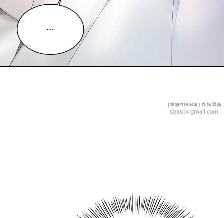 《爱的游乐园》漫画 第12話