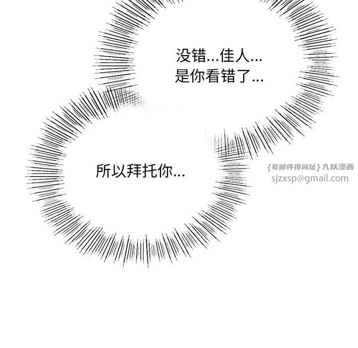 《爱的游乐园》漫画 第12話