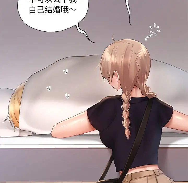 《爱的游乐园》漫画 第12話