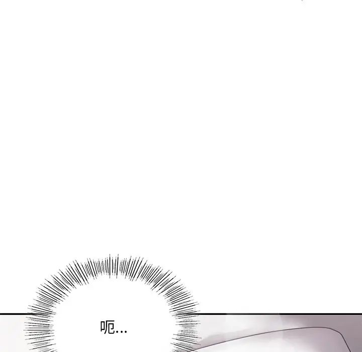 《爱的游乐园》漫画 第12話