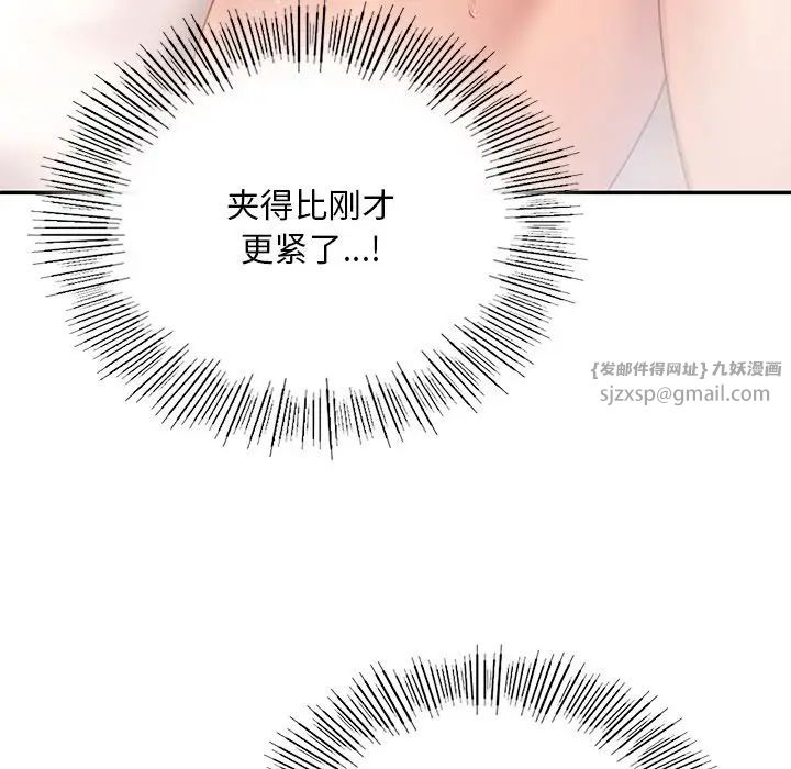 《爱的游乐园》漫画 第12話