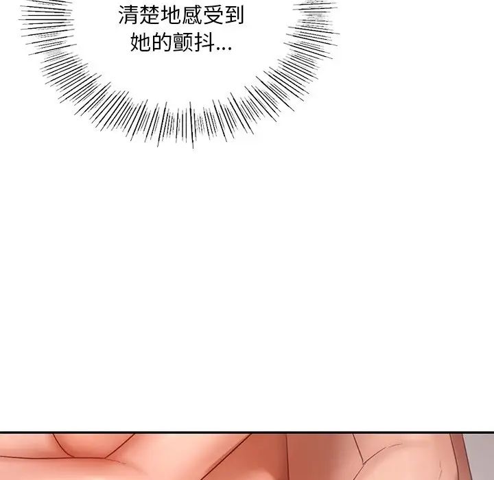 《爱的游乐园》漫画 第12話