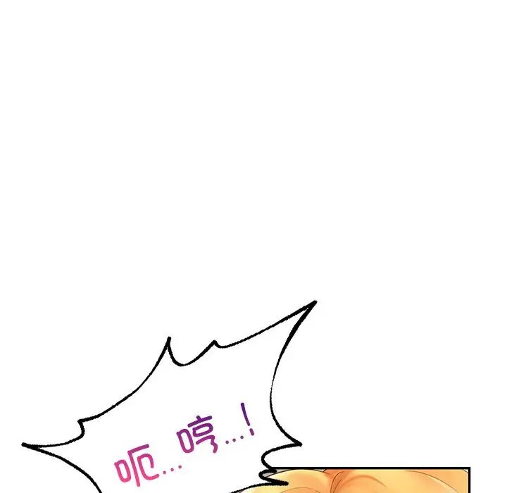 《爱的游乐园》漫画 第12話