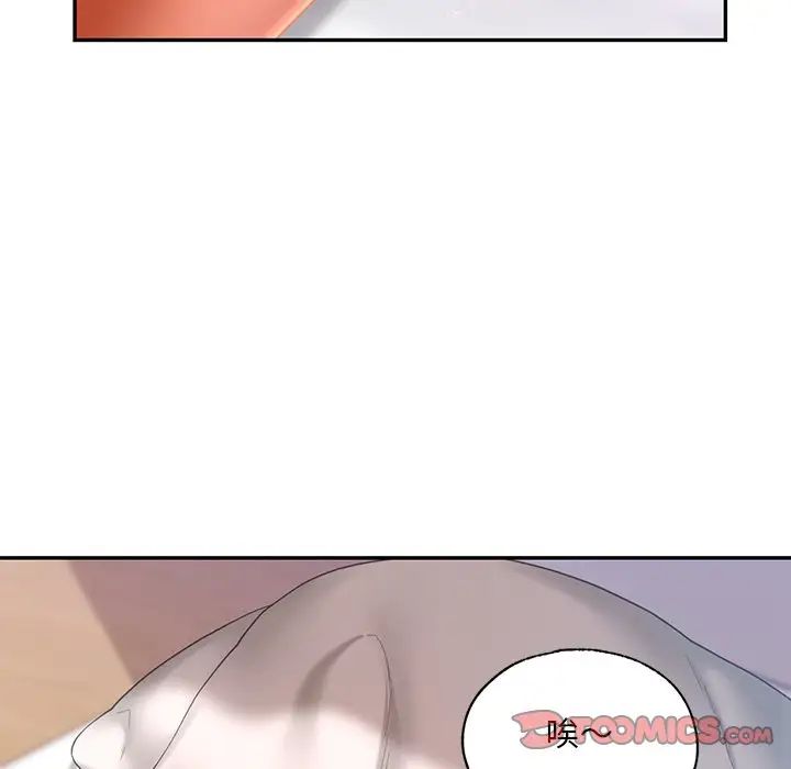 《爱的游乐园》漫画 第12話