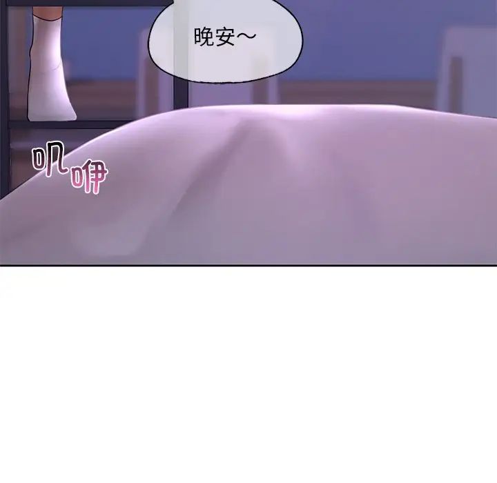 《爱的游乐园》漫画 第12話