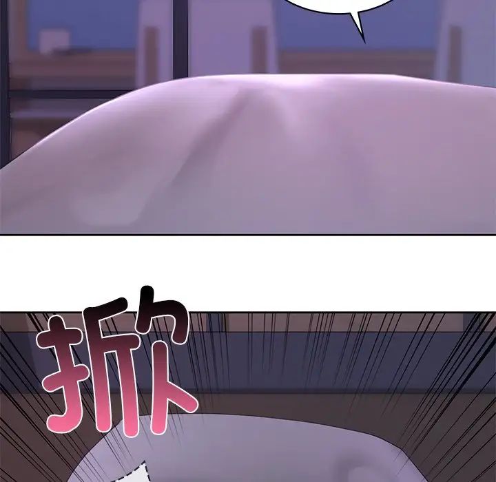《爱的游乐园》漫画 第12話