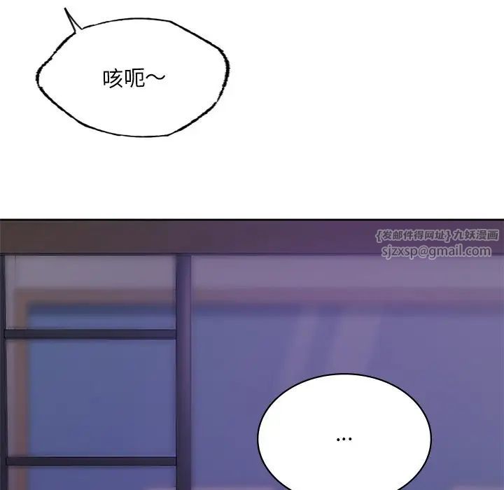 《爱的游乐园》漫画 第12話