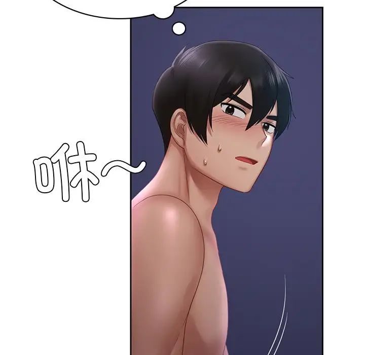 《爱的游乐园》漫画 第12話