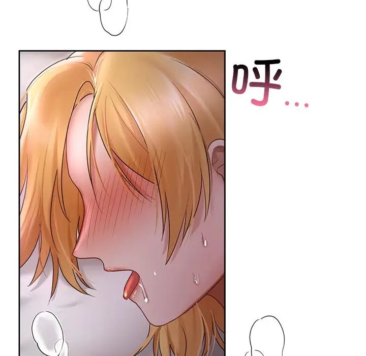 《爱的游乐园》漫画 第12話