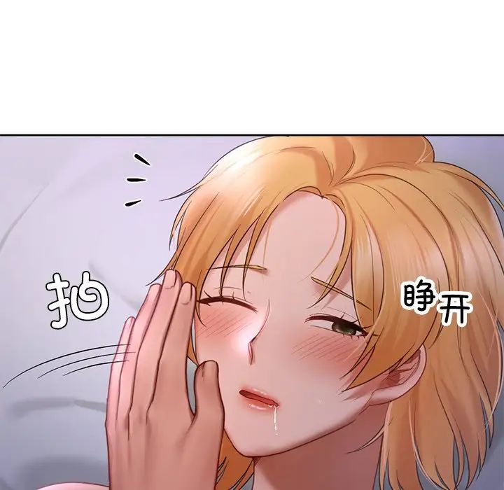 《爱的游乐园》漫画 第12話