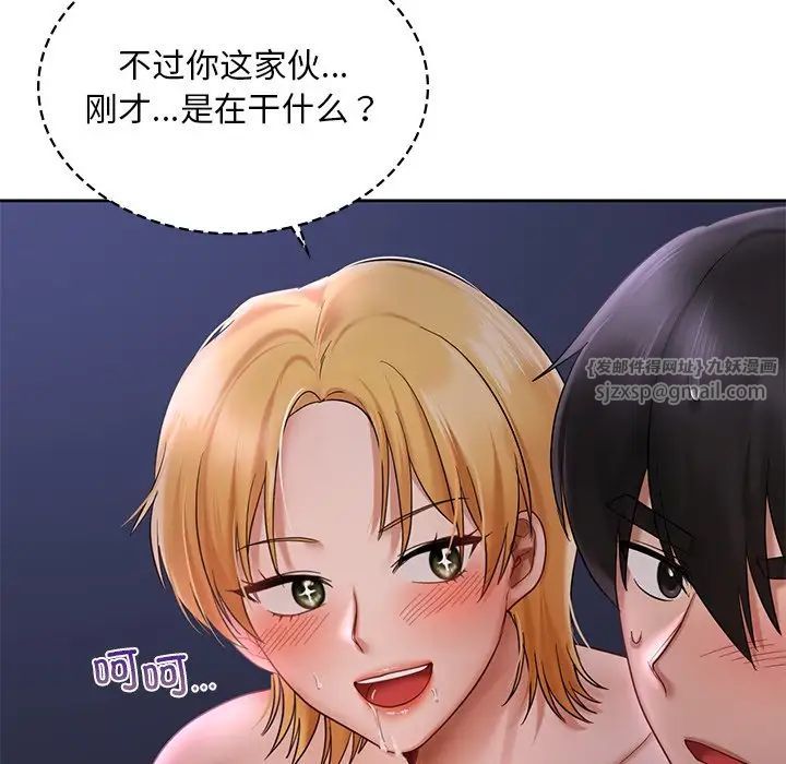 《爱的游乐园》漫画 第12話