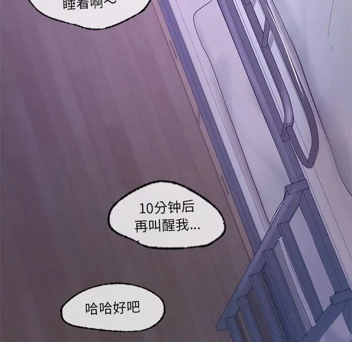 《爱的游乐园》漫画 第12話