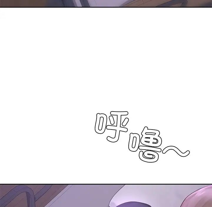 《爱的游乐园》漫画 第12話