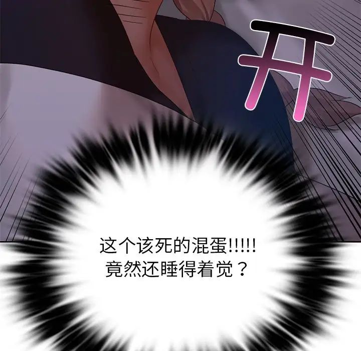 《爱的游乐园》漫画 第12話