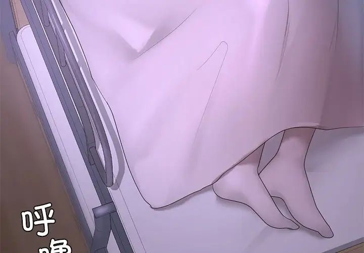 《爱的游乐园》漫画 第13話