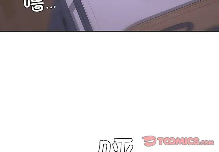《爱的游乐园》漫画 第13話