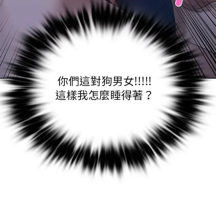 《爱的游乐园》漫画 第13話