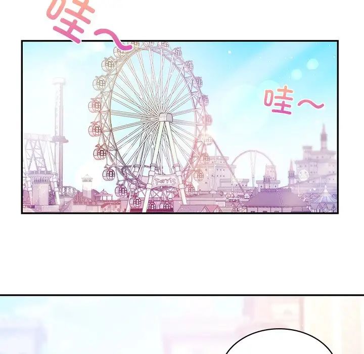 《爱的游乐园》漫画 第13話