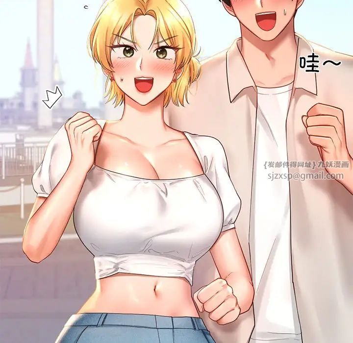 《爱的游乐园》漫画 第13話