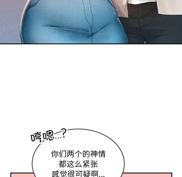 《爱的游乐园》漫画 第13話