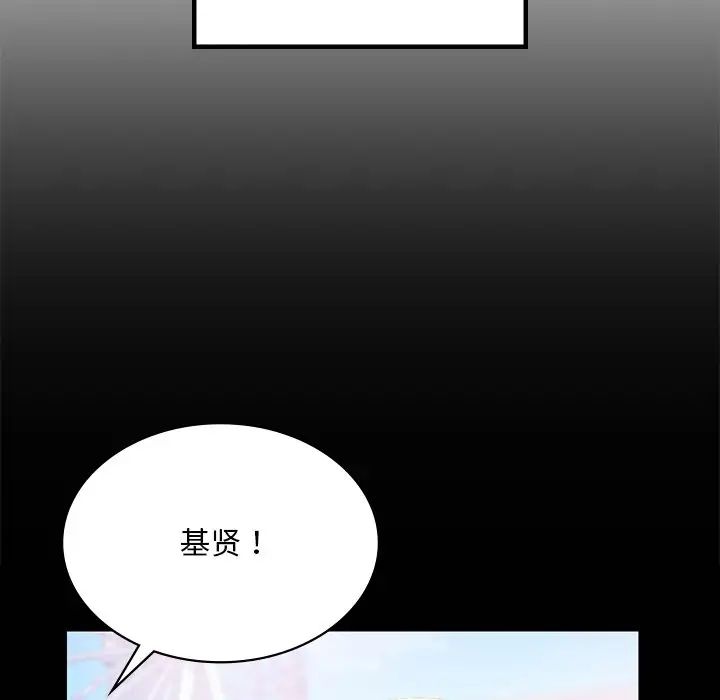 《爱的游乐园》漫画 第13話