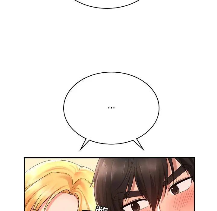 《爱的游乐园》漫画 第13話