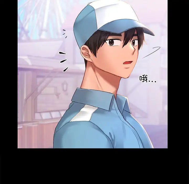 《爱的游乐园》漫画 第13話
