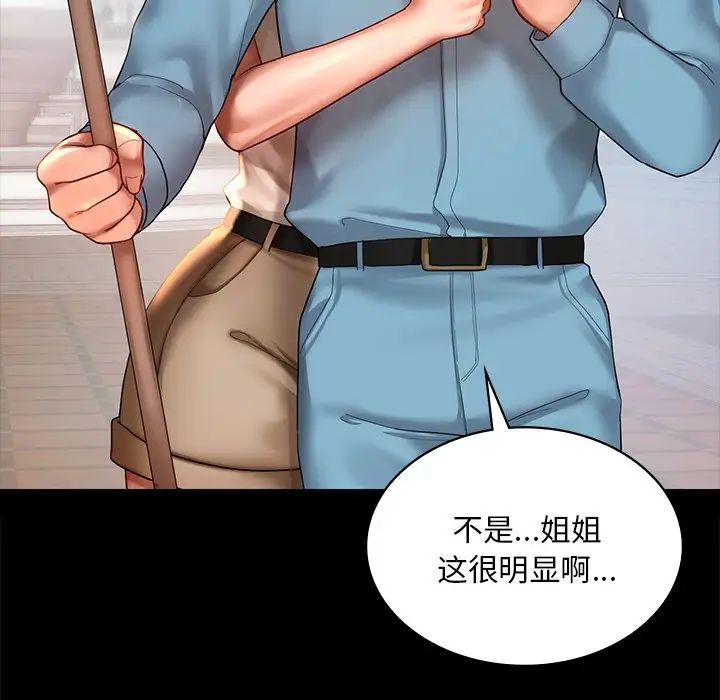 《爱的游乐园》漫画 第13話