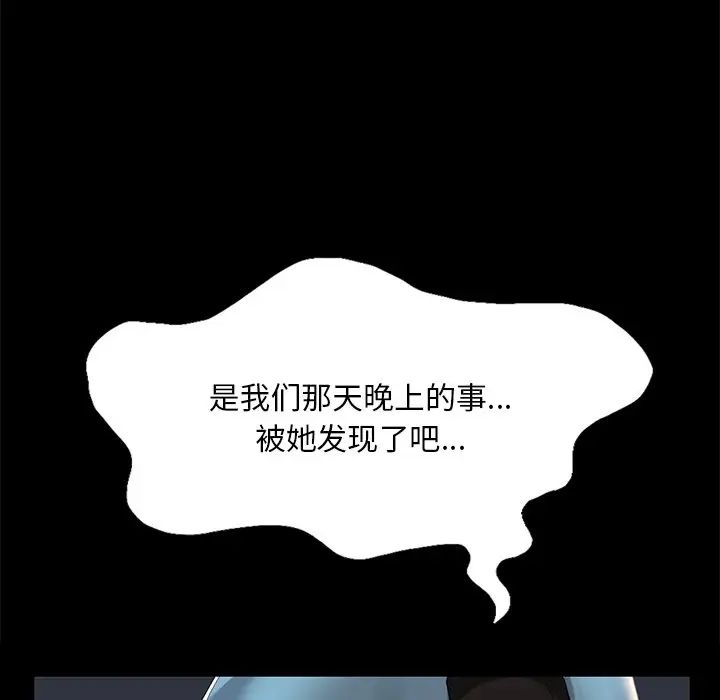 《爱的游乐园》漫画 第13話