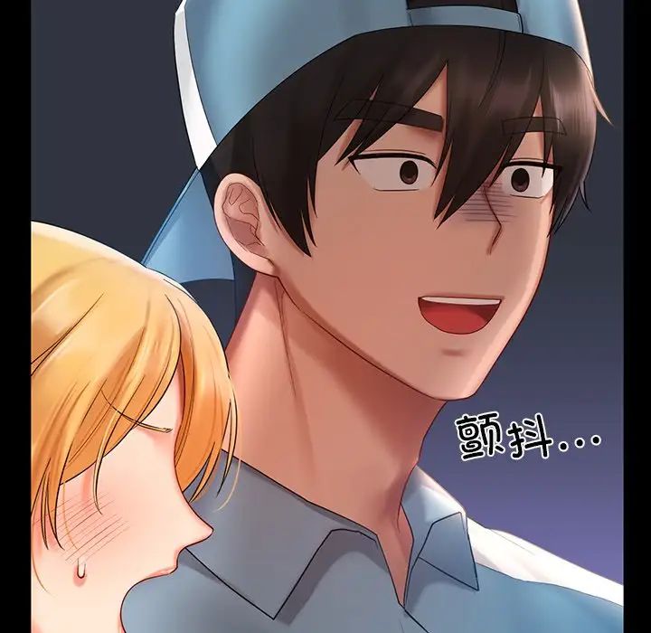 《爱的游乐园》漫画 第13話
