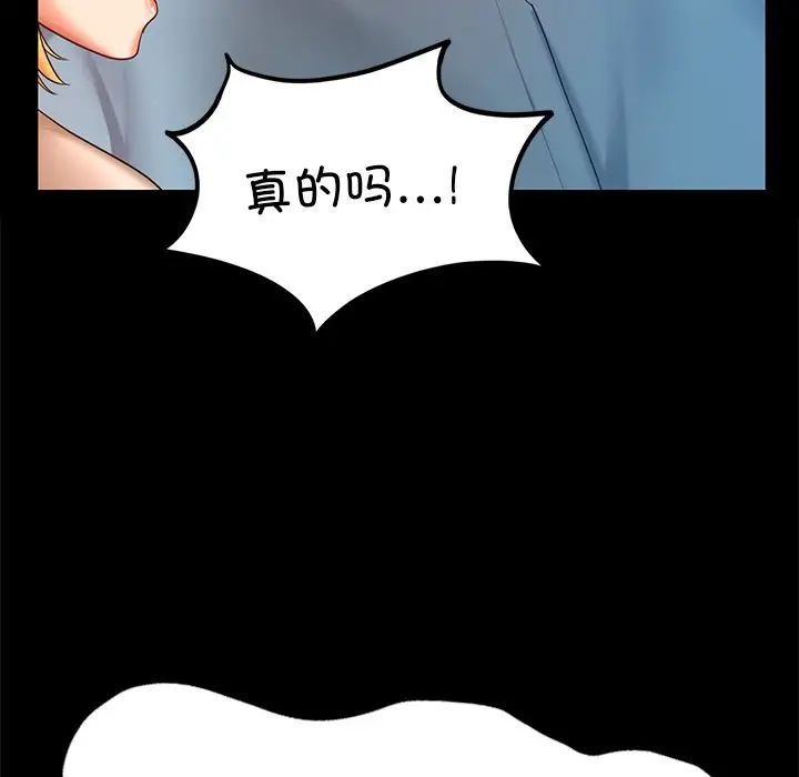 《爱的游乐园》漫画 第13話