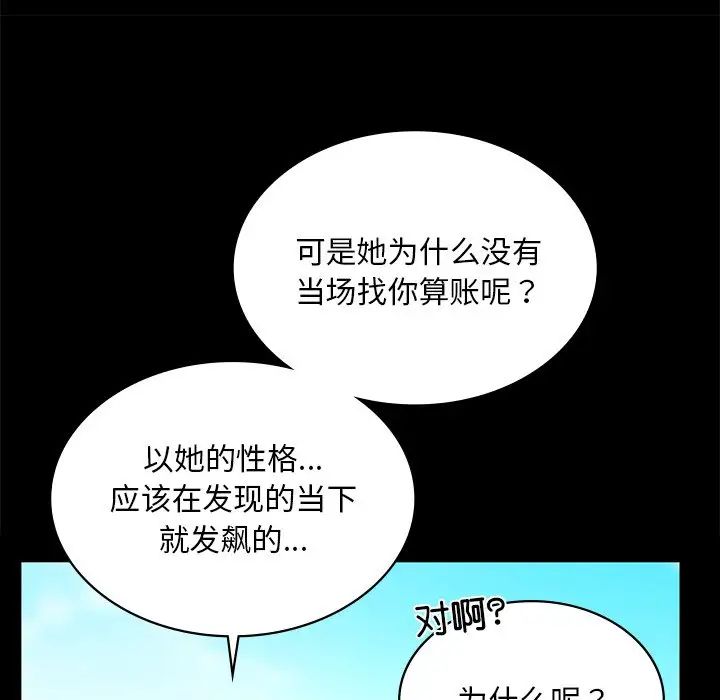 《爱的游乐园》漫画 第13話