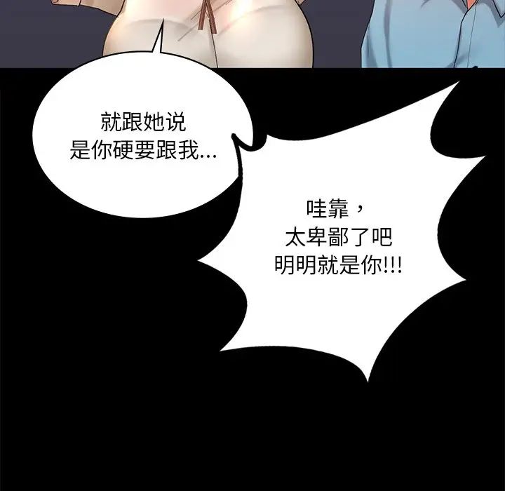 《爱的游乐园》漫画 第13話