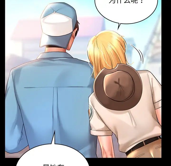 《爱的游乐园》漫画 第13話