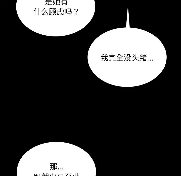 《爱的游乐园》漫画 第13話