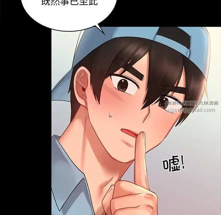 《爱的游乐园》漫画 第13話