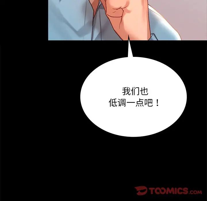 《爱的游乐园》漫画 第13話