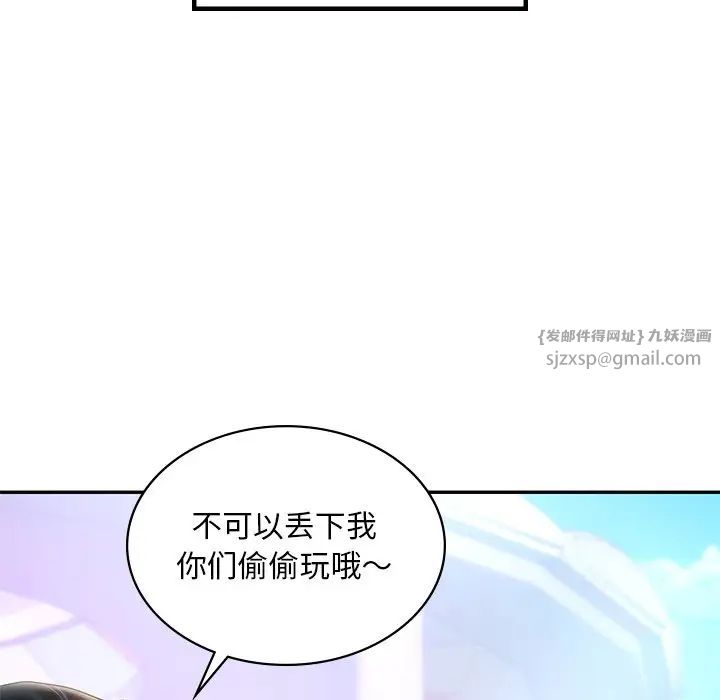 《爱的游乐园》漫画 第13話