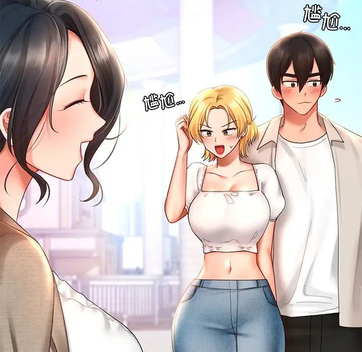 《爱的游乐园》漫画 第13話