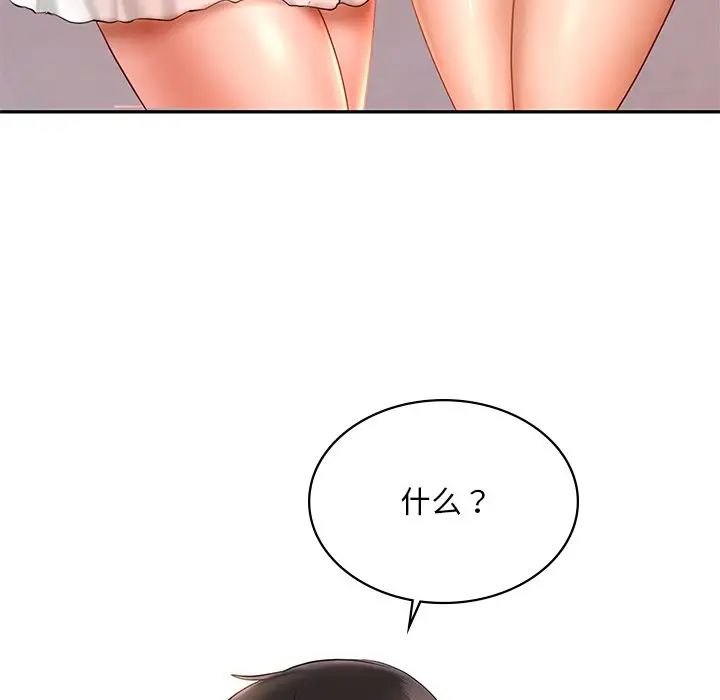 《爱的游乐园》漫画 第13話