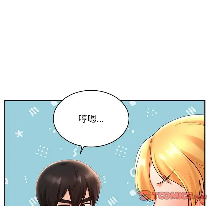 《爱的游乐园》漫画 第13話