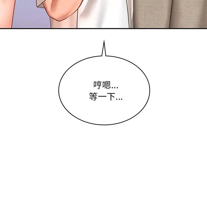 《爱的游乐园》漫画 第13話