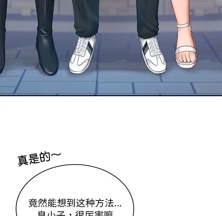 《爱的游乐园》漫画 第13話