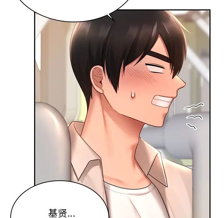 《爱的游乐园》漫画 第13話