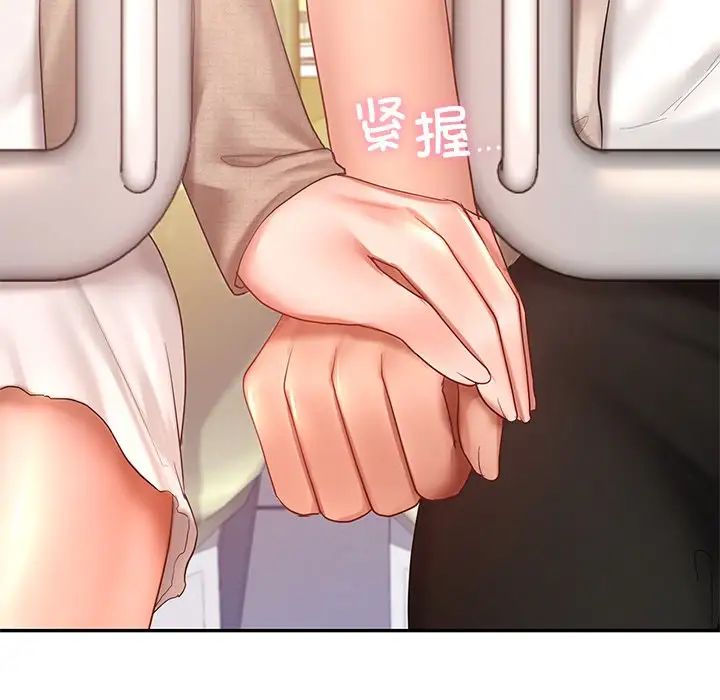 《爱的游乐园》漫画 第13話