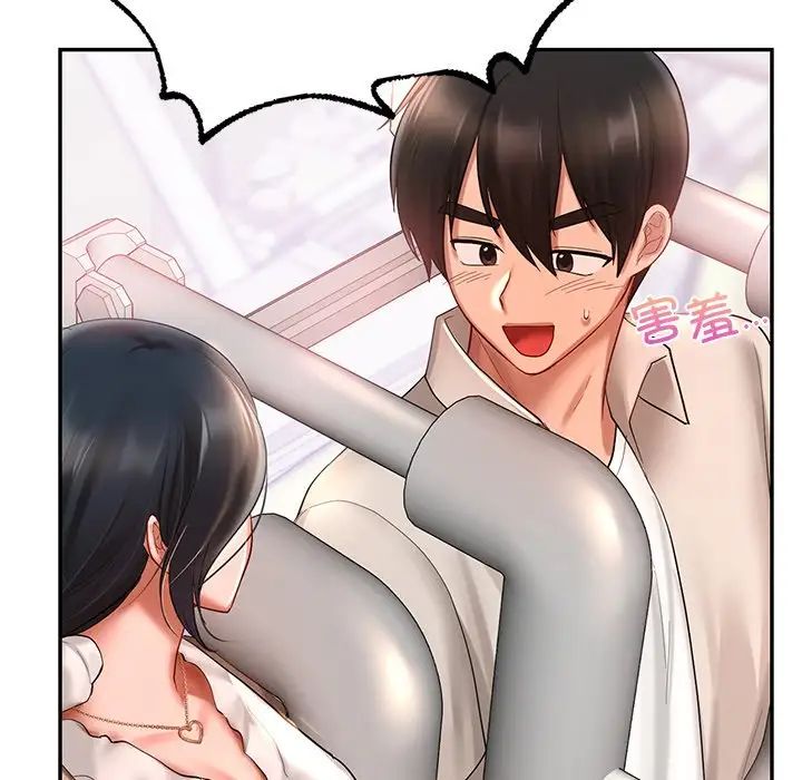 《爱的游乐园》漫画 第13話