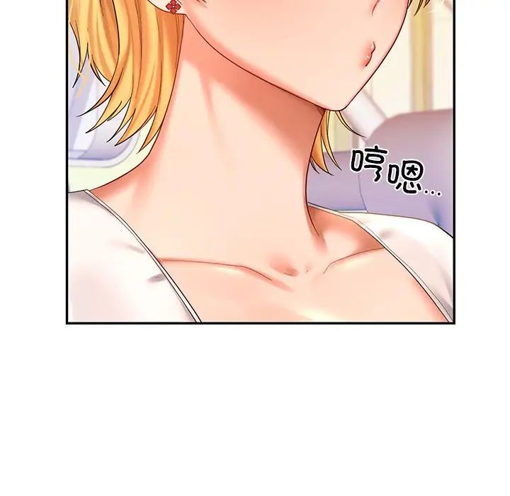 《爱的游乐园》漫画 第13話