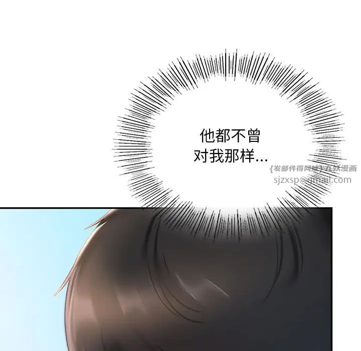 《爱的游乐园》漫画 第13話